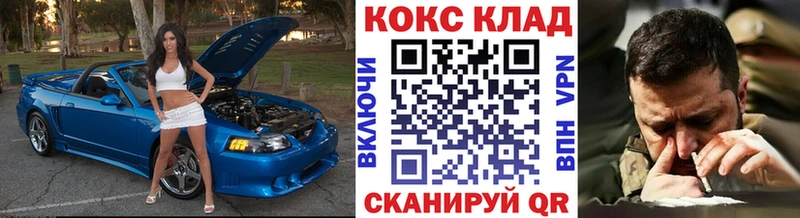 Купить закладки  Опочка  Кокаин 97% 