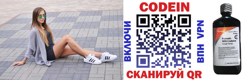 Купить где  Опочка  Кодеин Purple Drank 